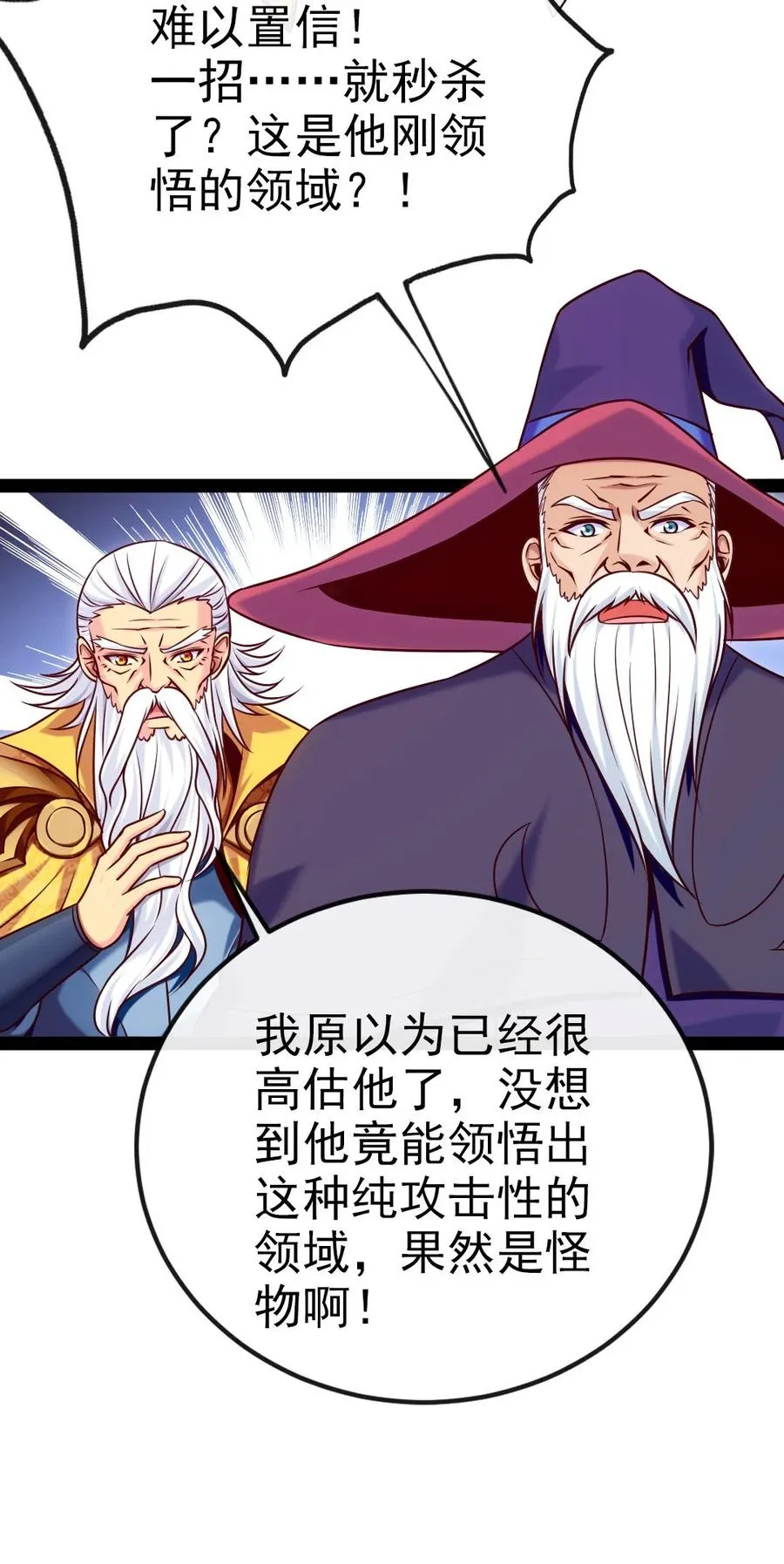 220 闭嘴，吻我！ 第5页