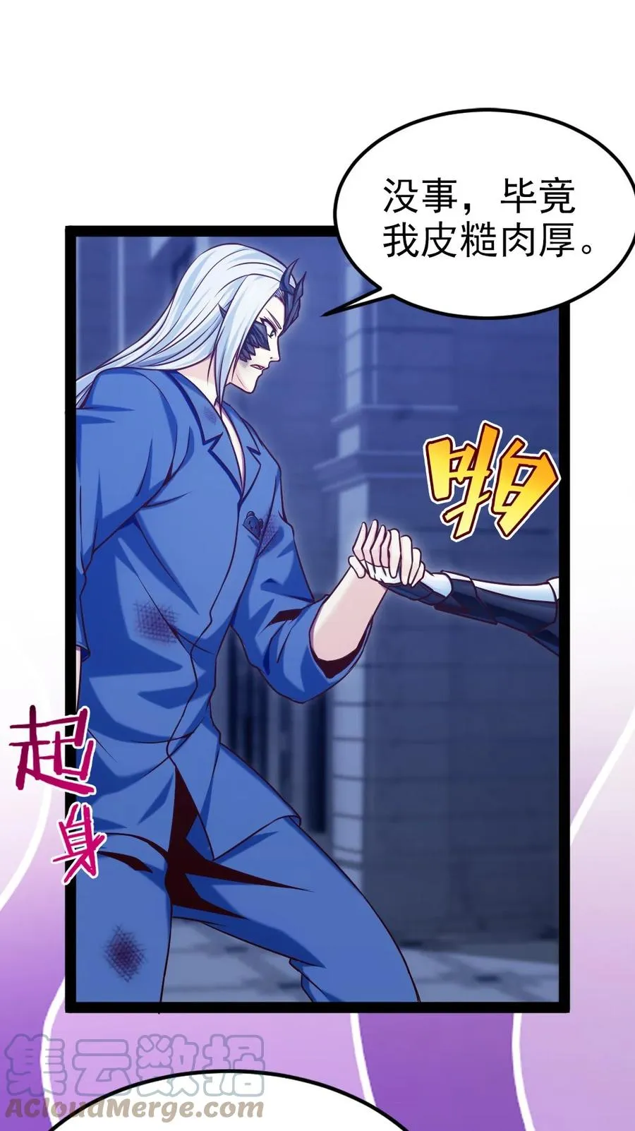 220 闭嘴，吻我！ 第7页