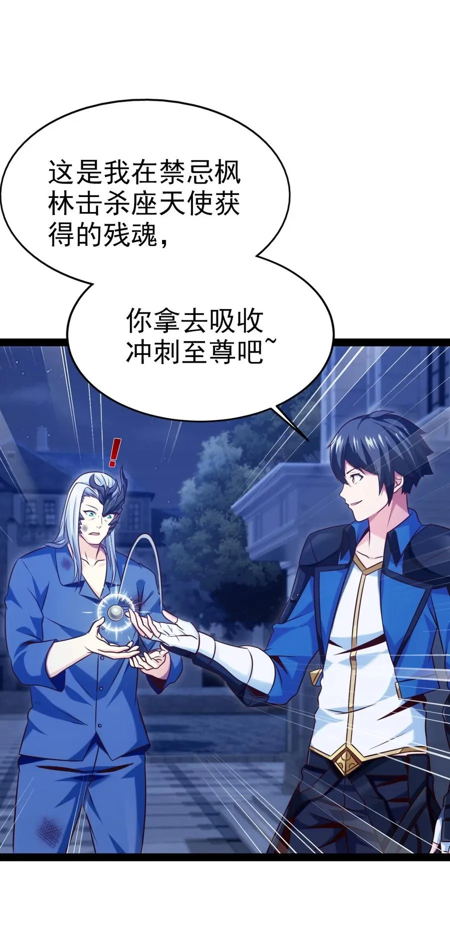 220 闭嘴，吻我！ 第9页