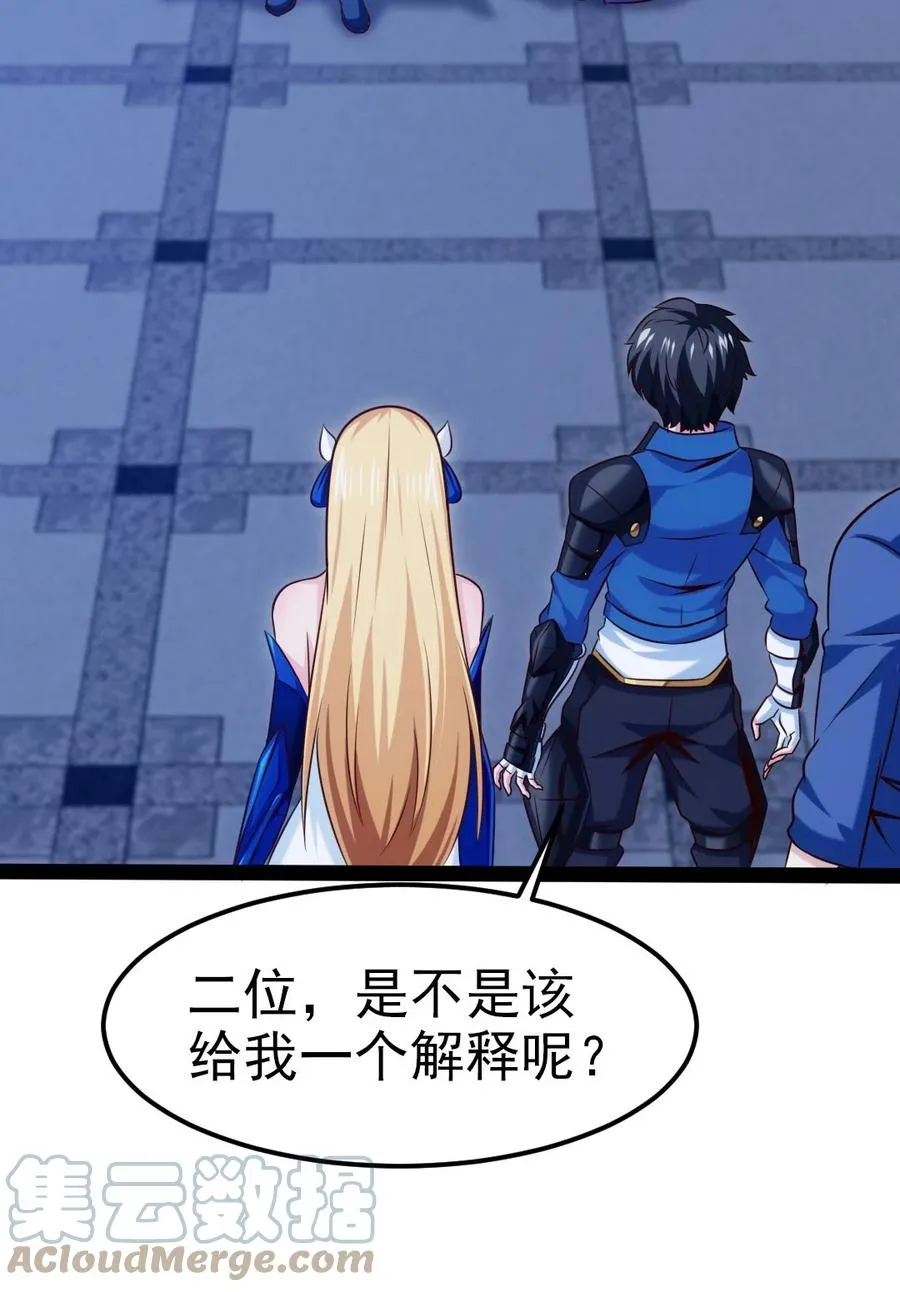 220 闭嘴，吻我！ 第13页