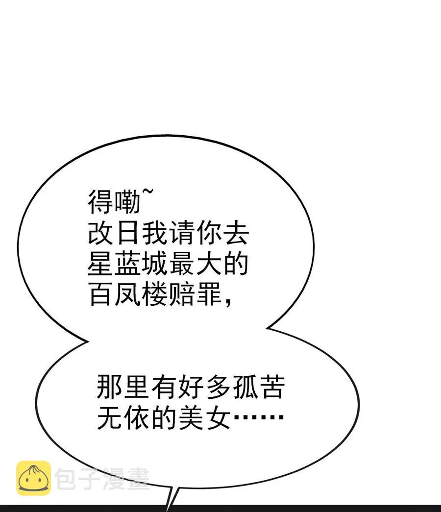 220 闭嘴，吻我！ 第17页