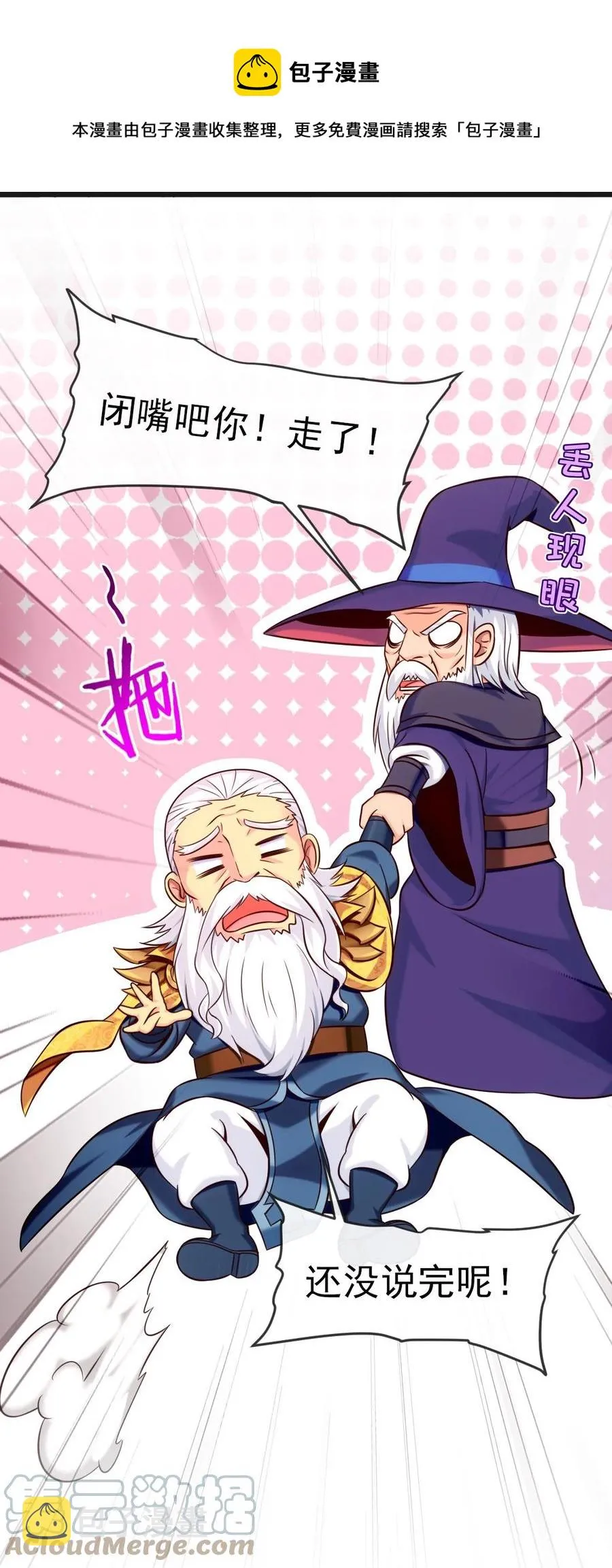 220 闭嘴，吻我！ 第19页