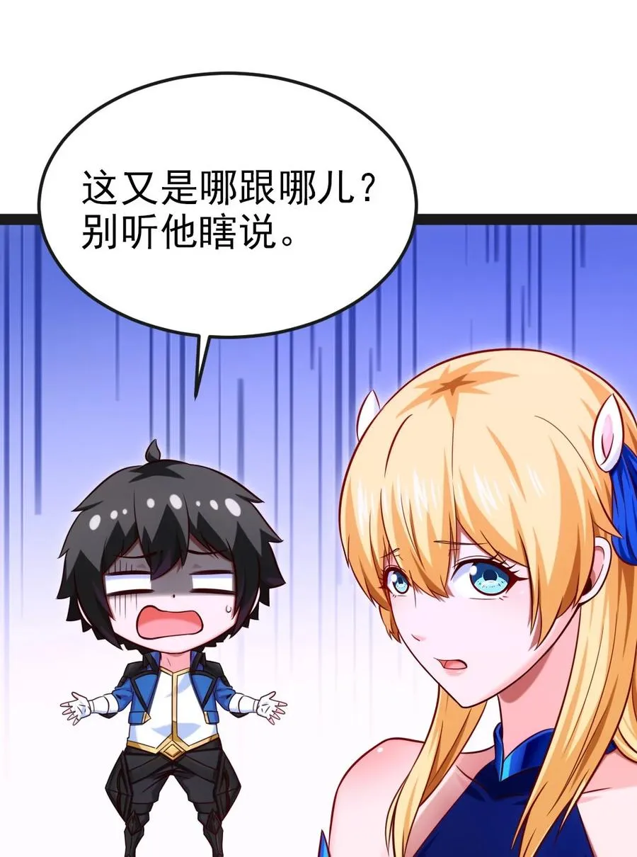 220 闭嘴，吻我！ 第21页