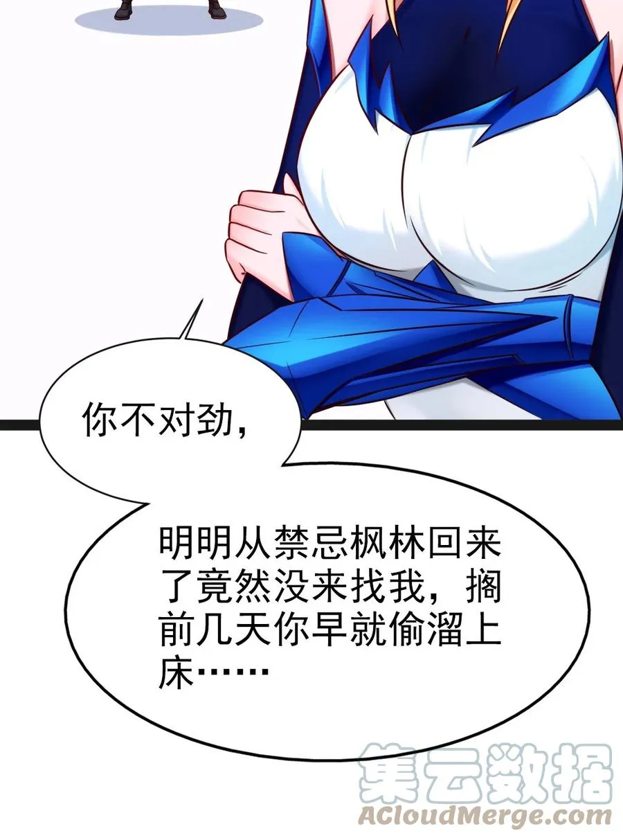 220 闭嘴，吻我！ 第22页