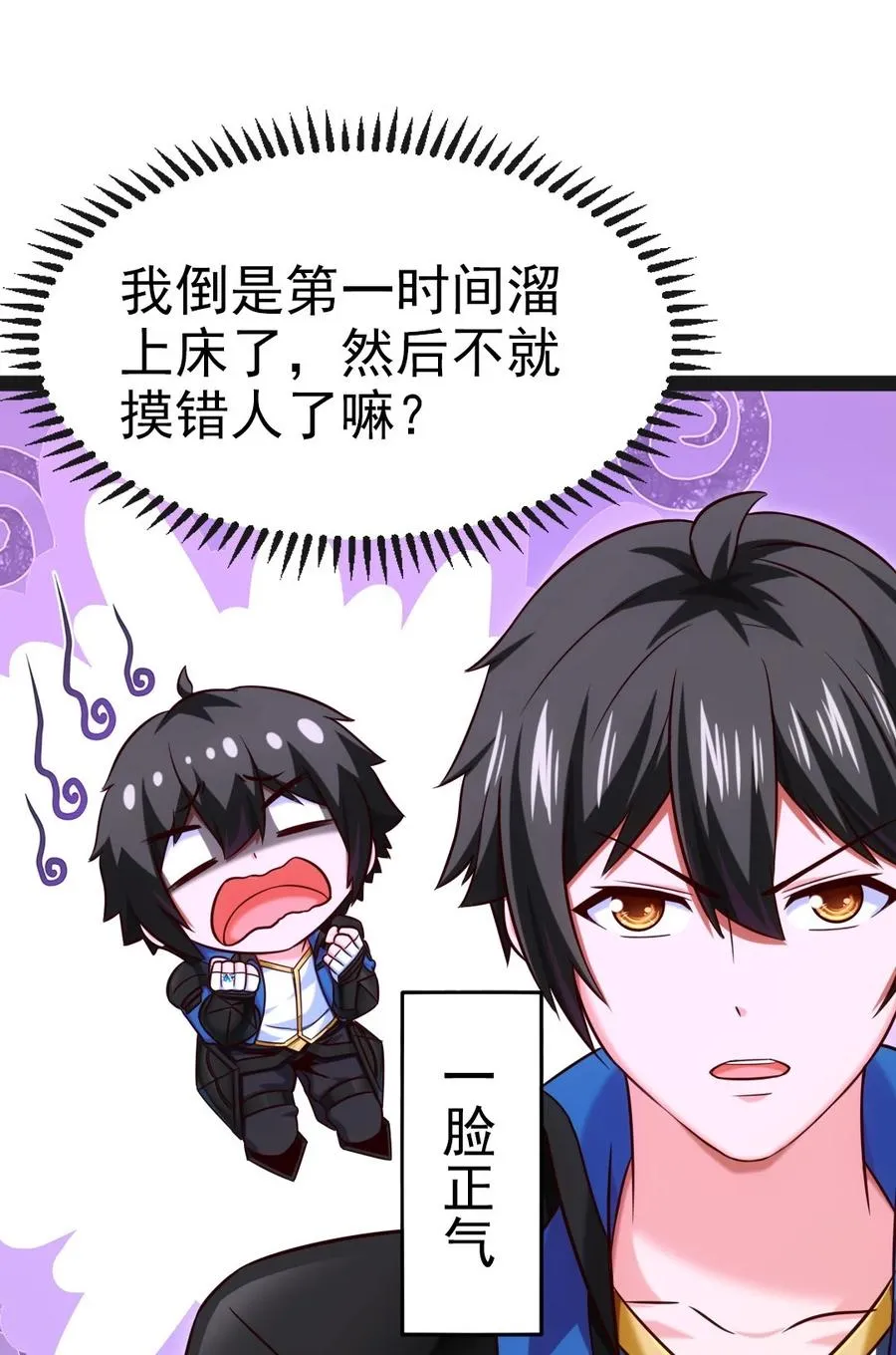 220 闭嘴，吻我！ 第24页
