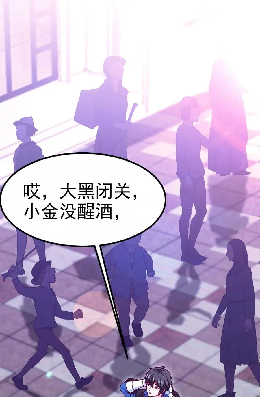 221 你碰瓷？ 第3页
