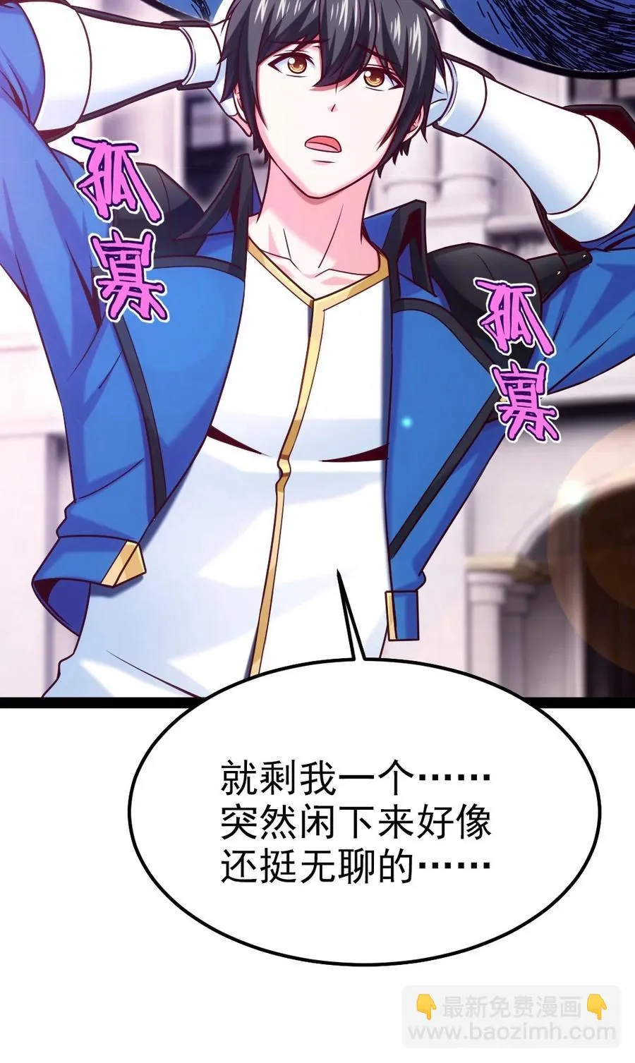 221 你碰瓷？ 第6页