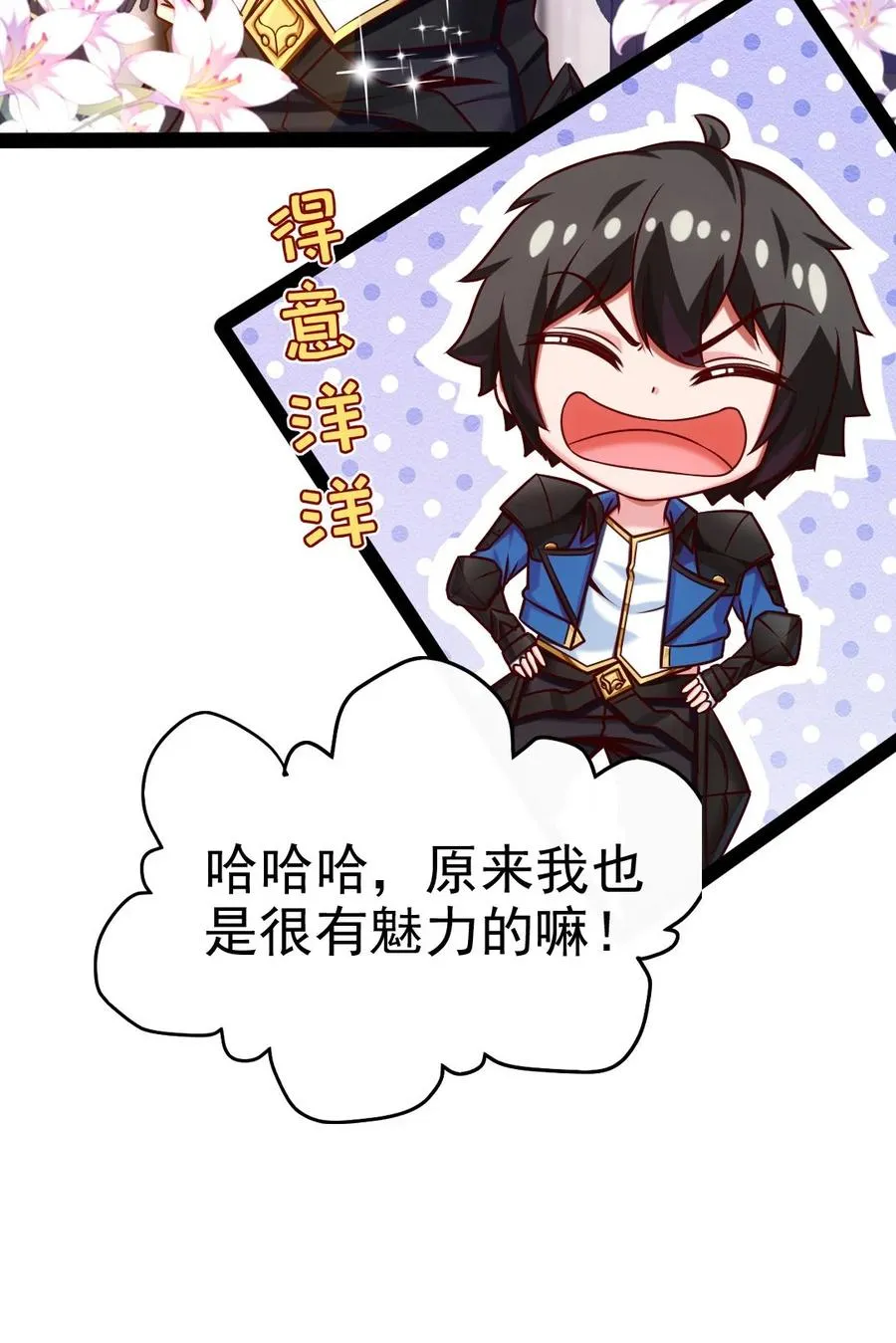 221 你碰瓷？ 第9页