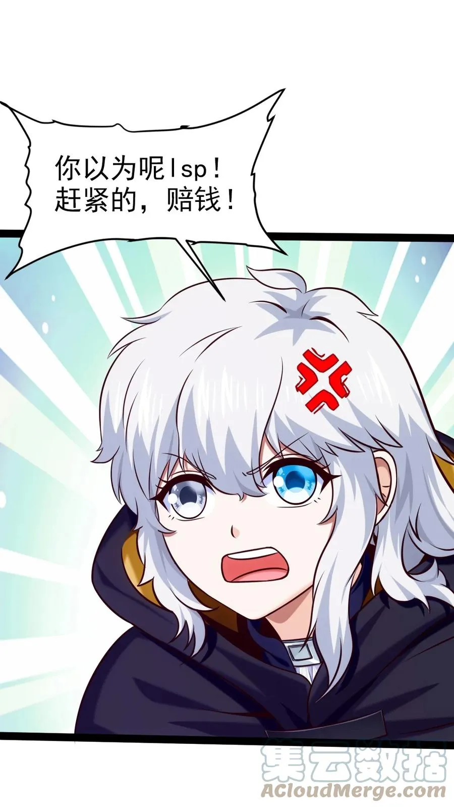 221 你碰瓷？ 第16页