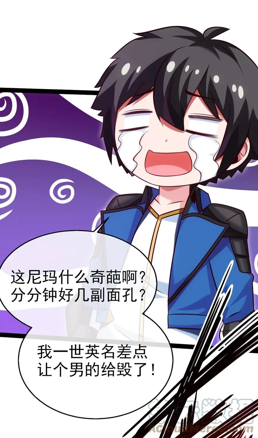 221 你碰瓷？ 第25页