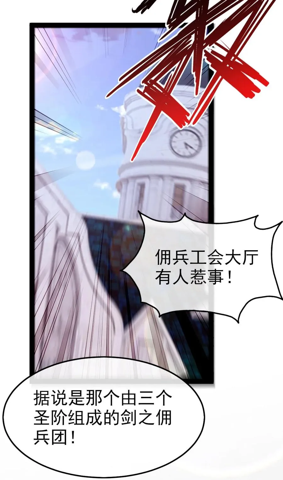 221 你碰瓷？ 第26页