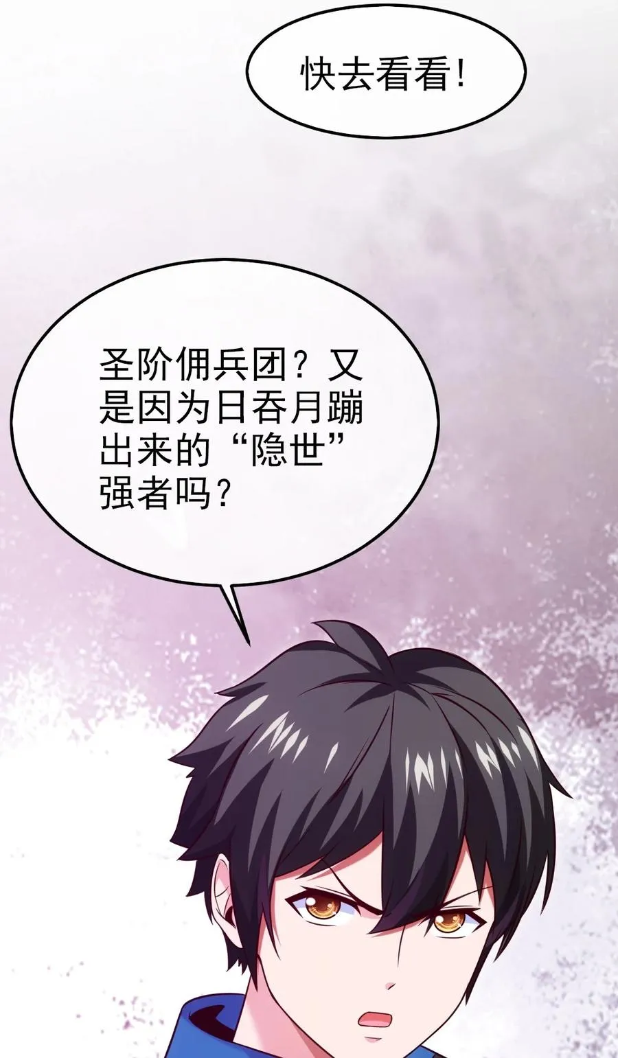221 你碰瓷？ 第27页