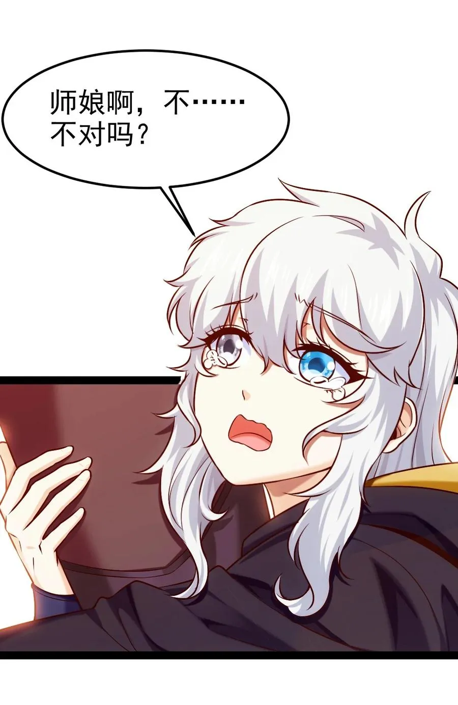 223 枫~抱我~ 第3页
