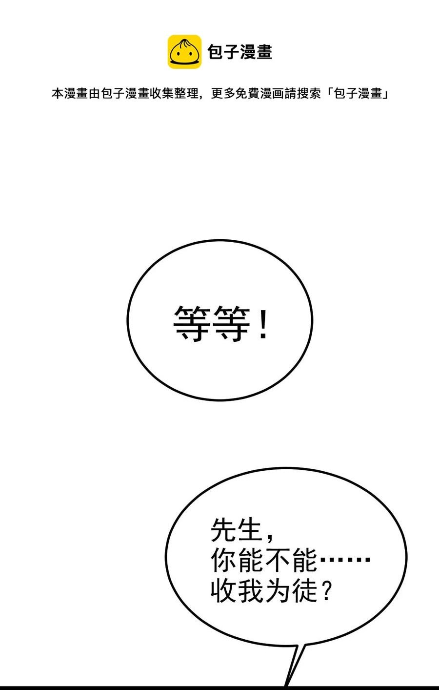 223 枫~抱我~ 第15页