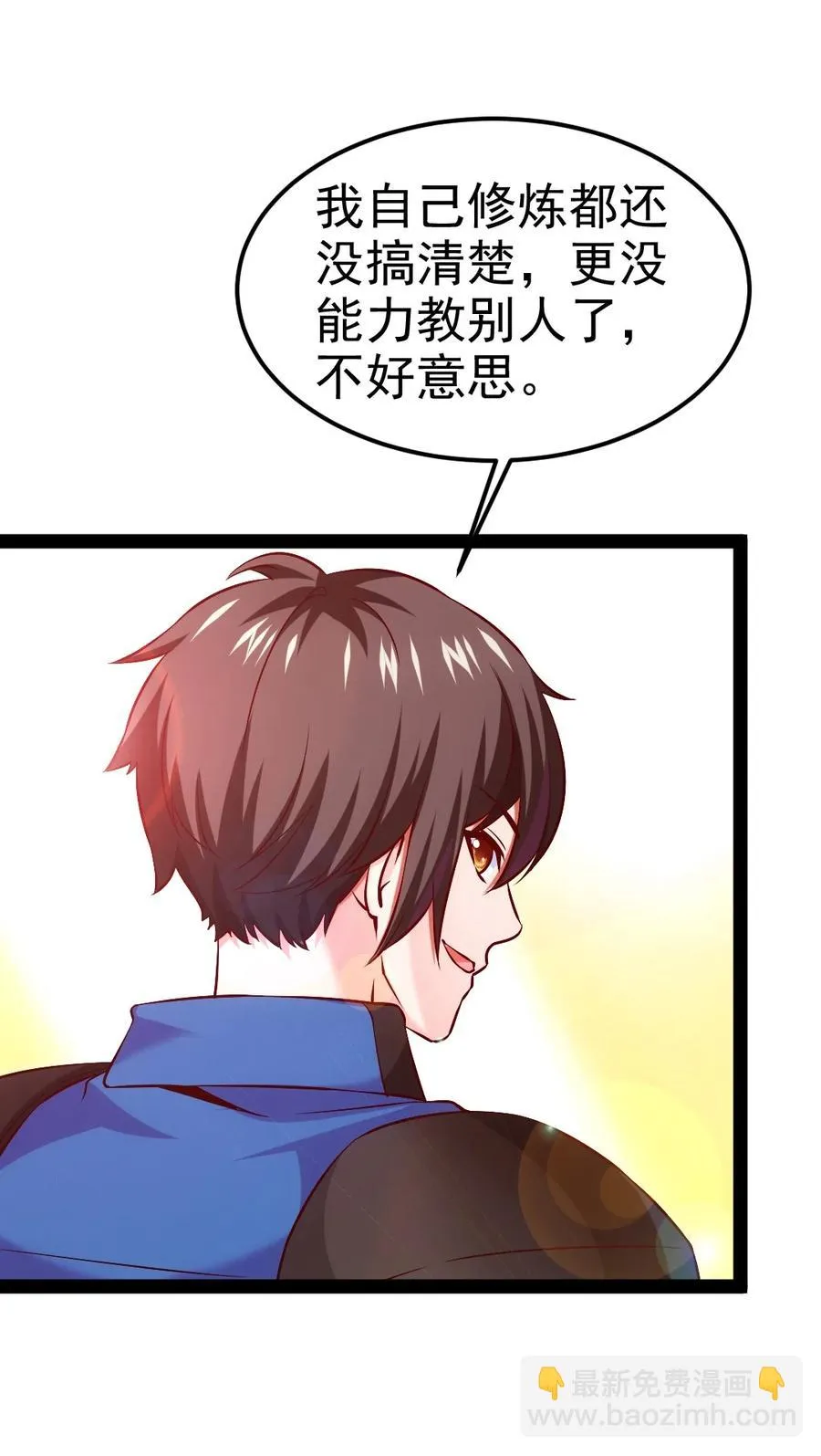 223 枫~抱我~ 第17页
