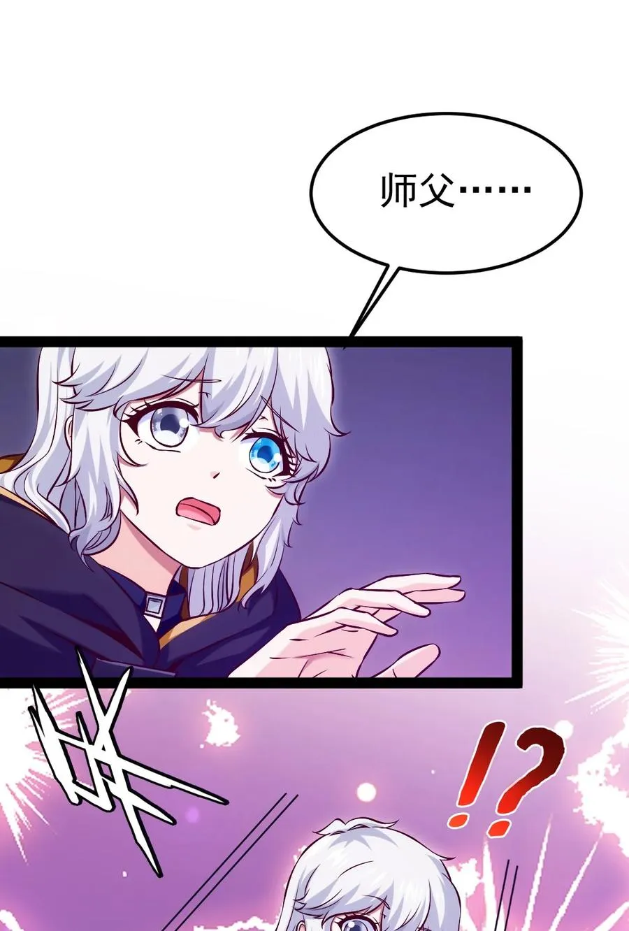 223 枫~抱我~ 第20页