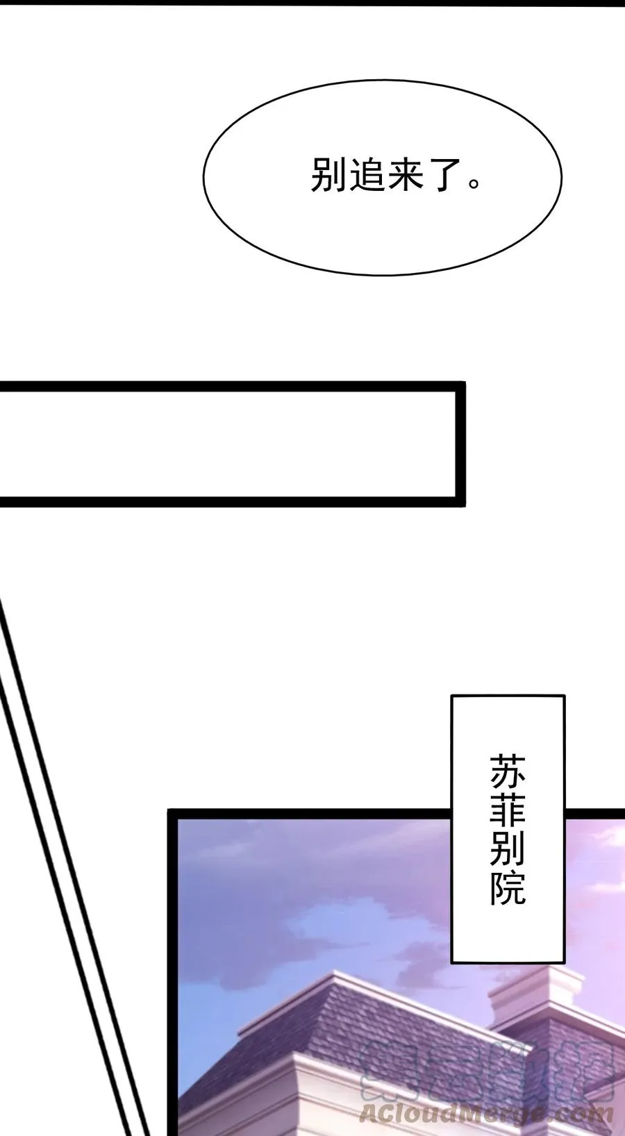 223 枫~抱我~ 第22页