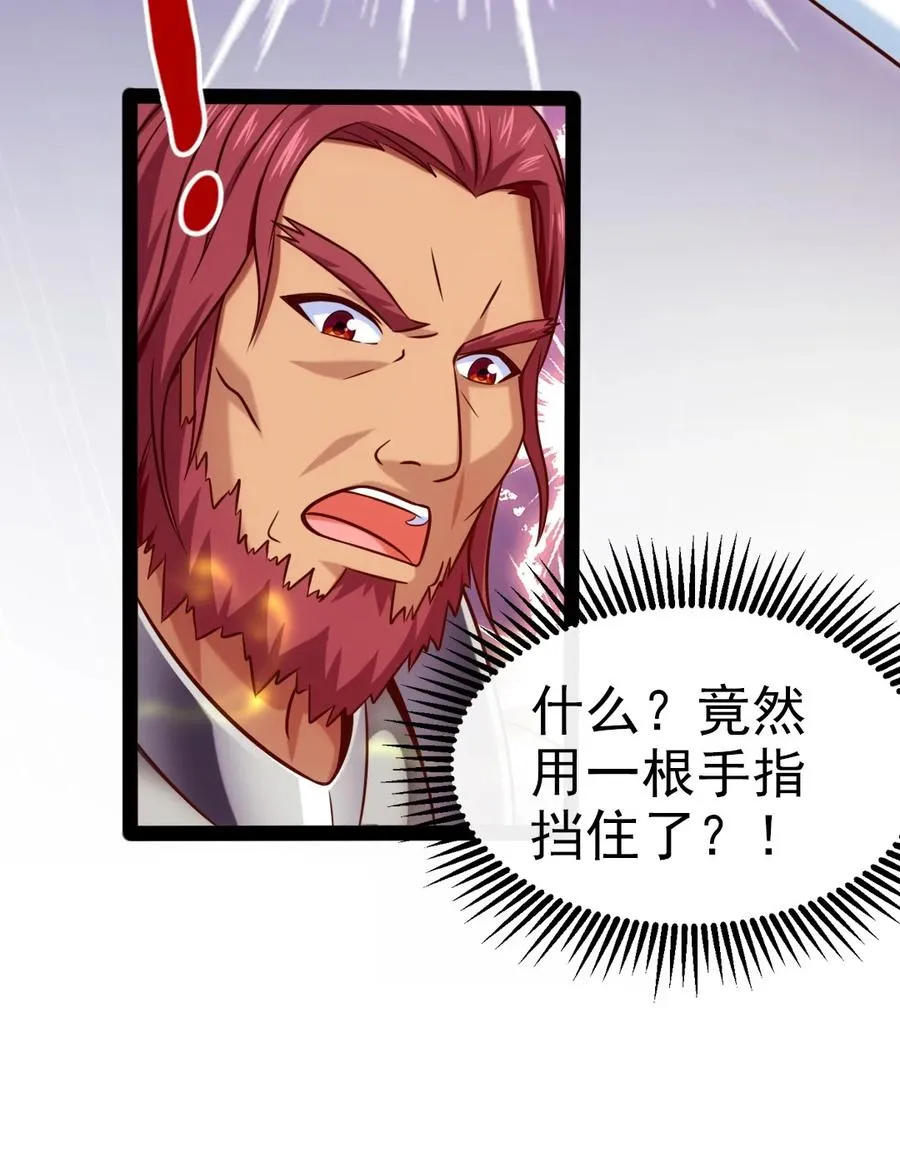 222 一根手指解决你 第20页
