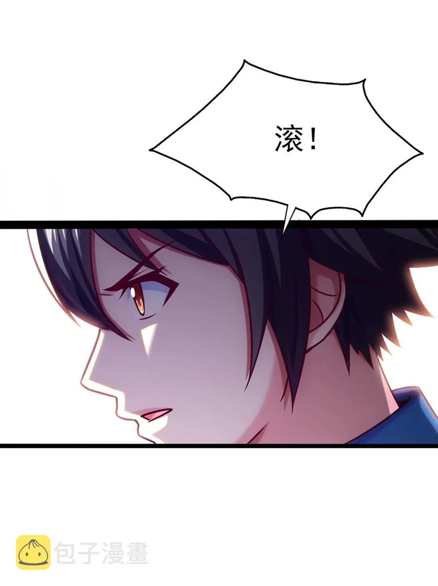 222 一根手指解决你 第22页