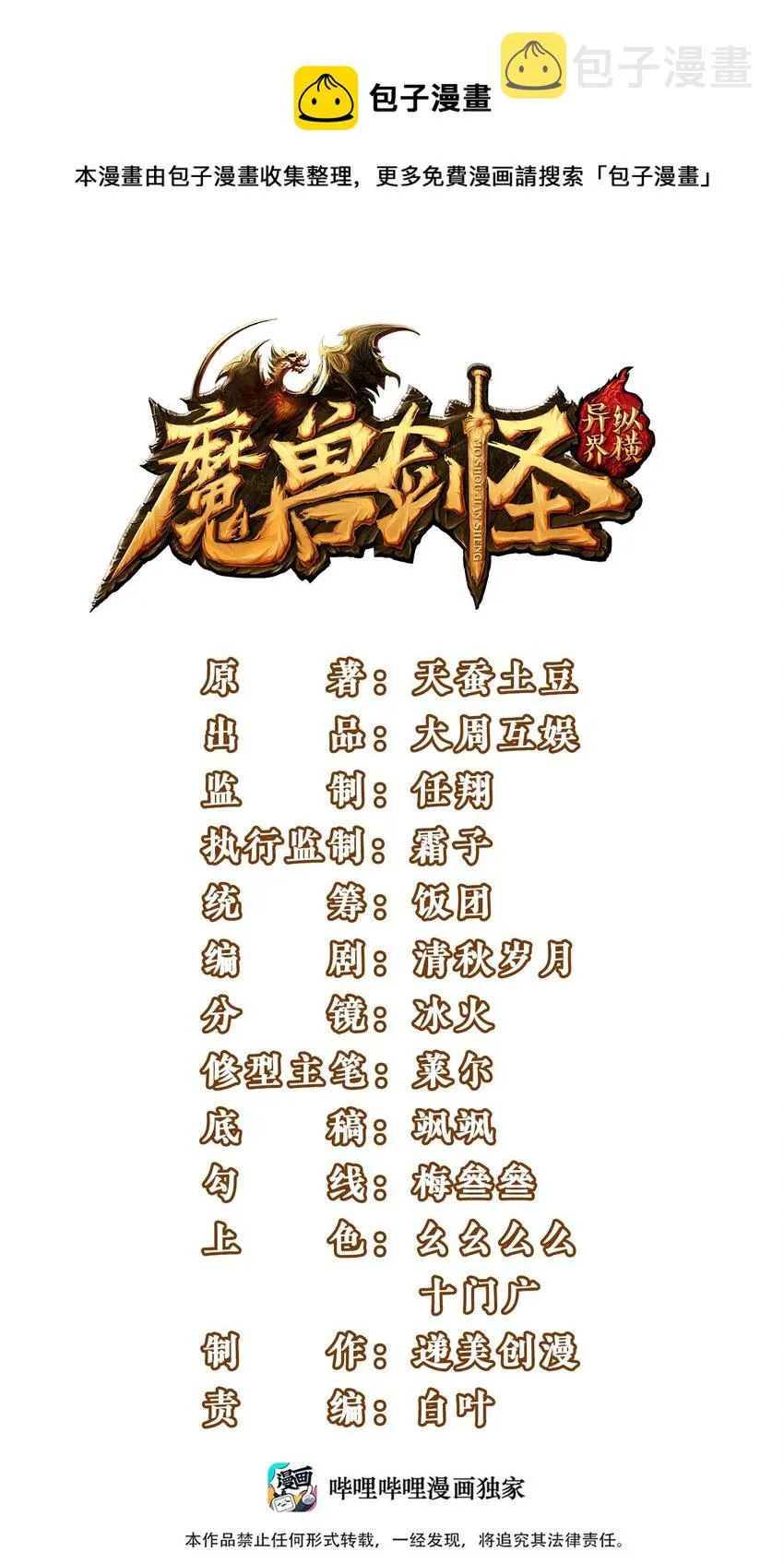 224 等我回来就…… 第1页