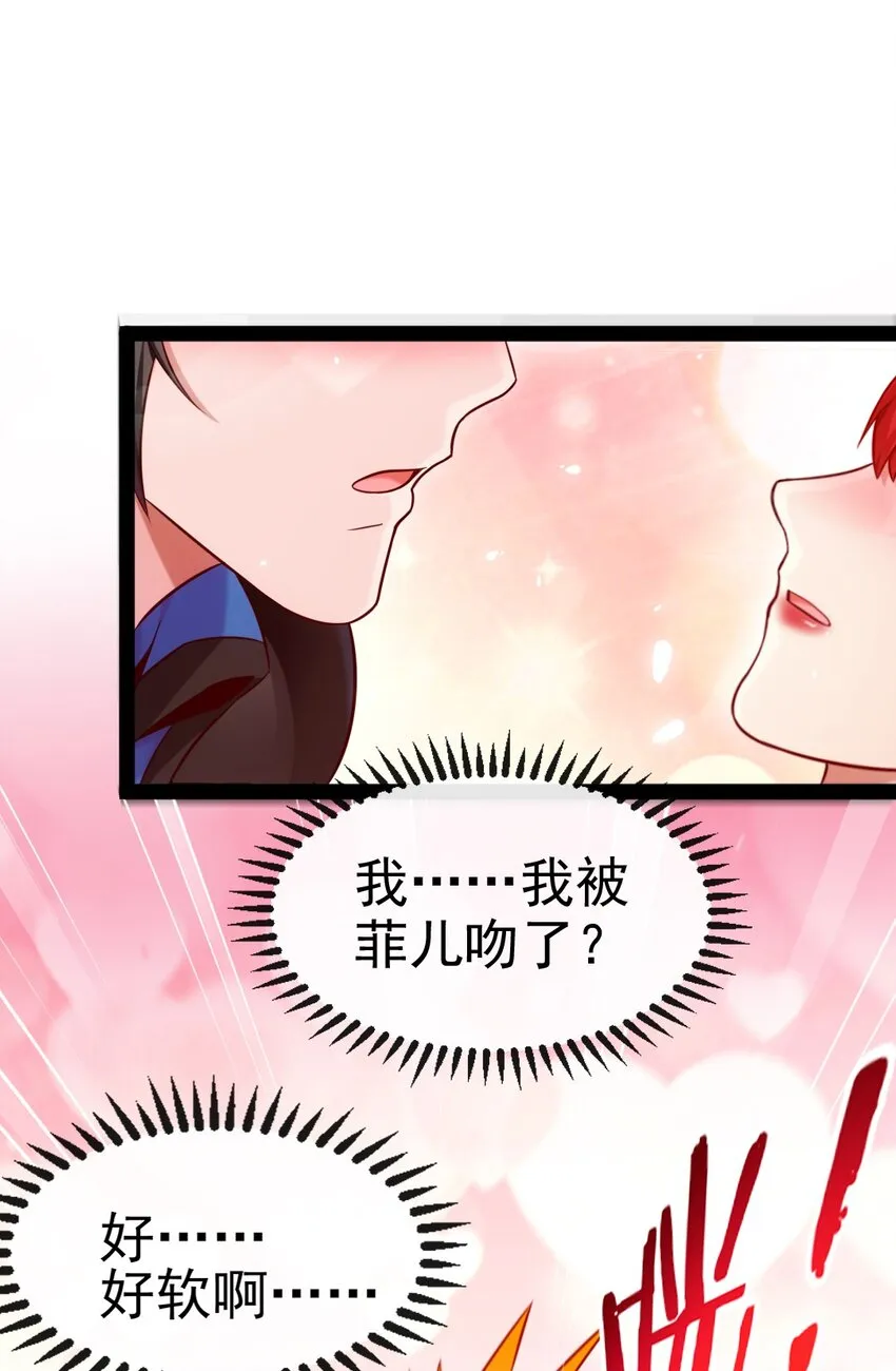 224 等我回来就…… 第2页