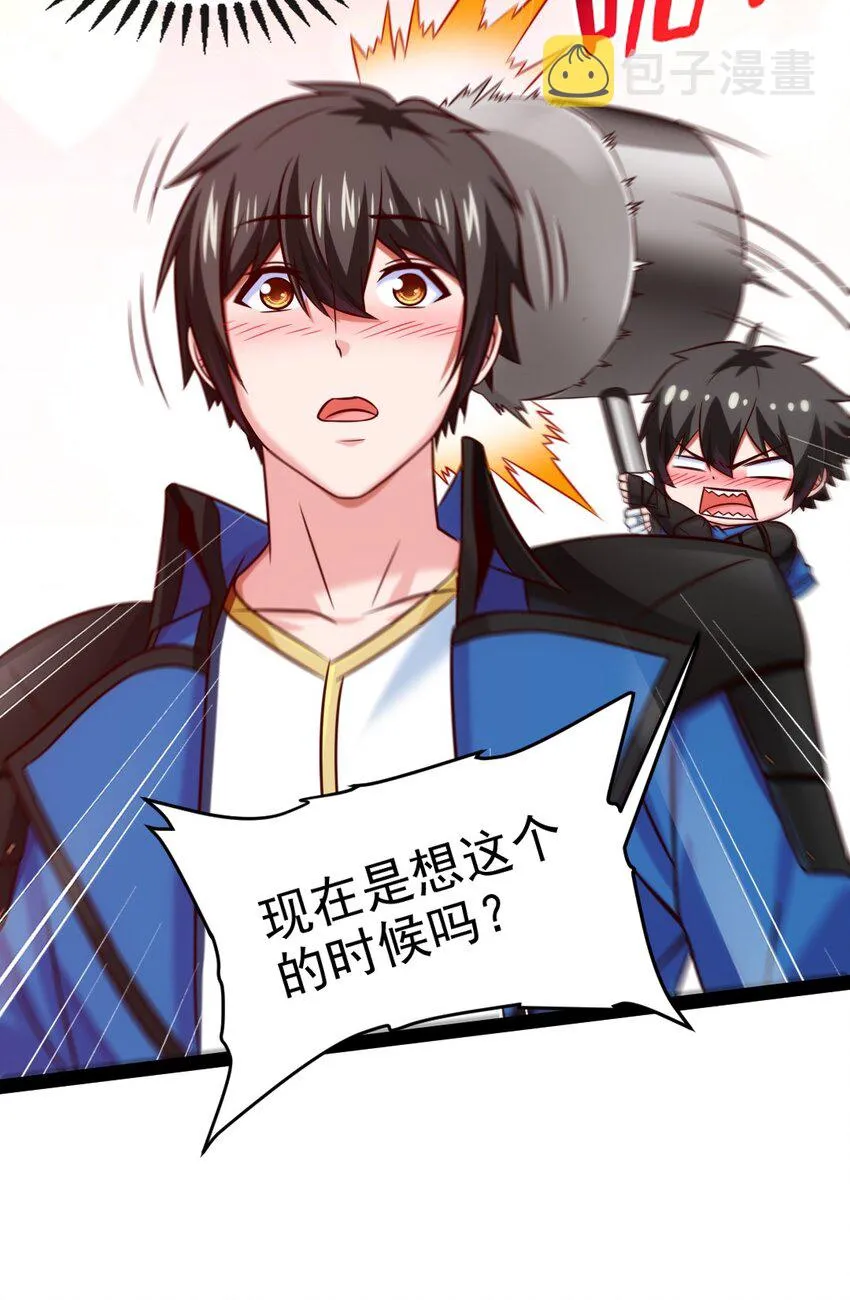 224 等我回来就…… 第3页