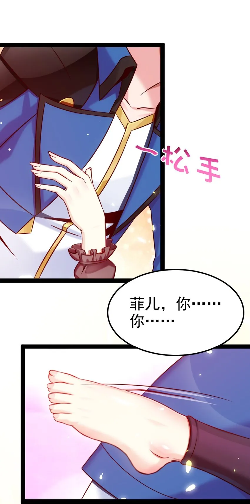 224 等我回来就…… 第4页