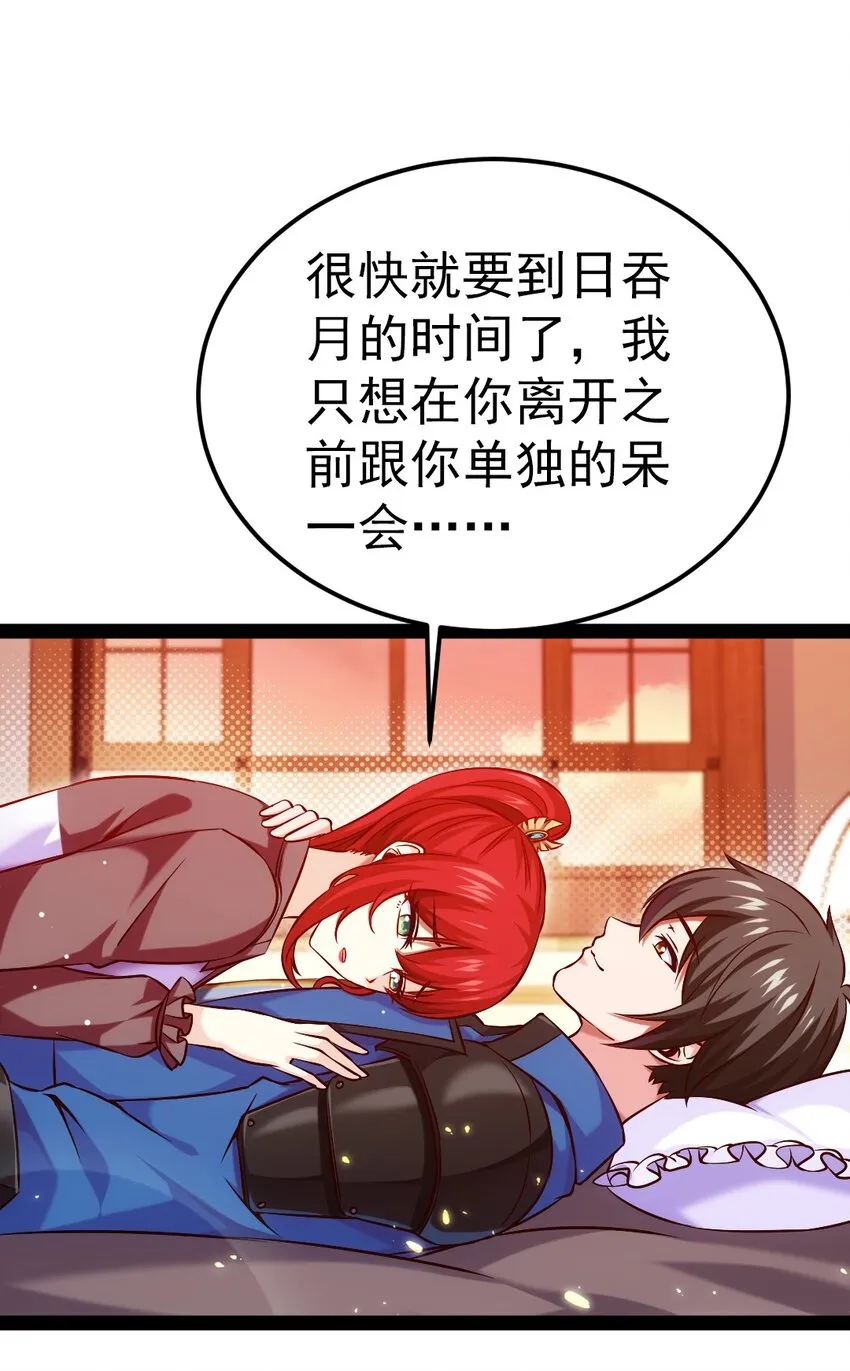 224 等我回来就…… 第9页