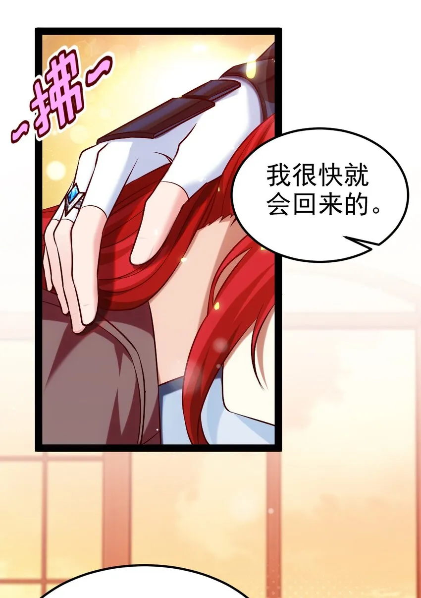 224 等我回来就…… 第10页