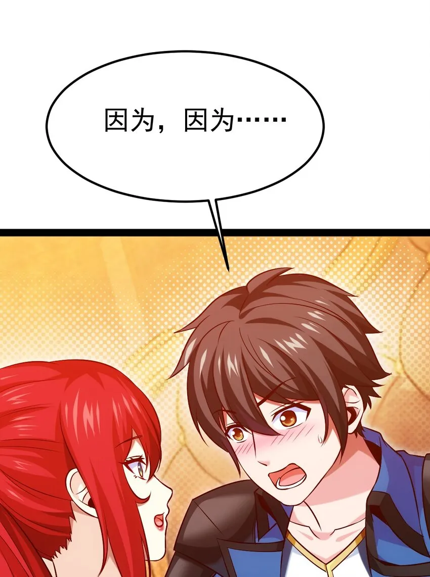 224 等我回来就…… 第15页