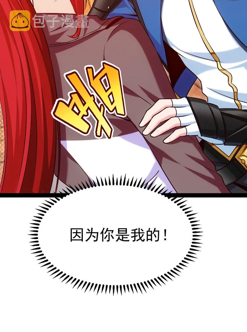 224 等我回来就…… 第16页