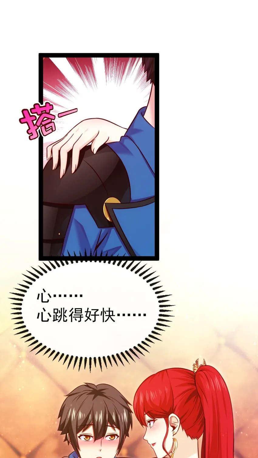 224 等我回来就…… 第17页