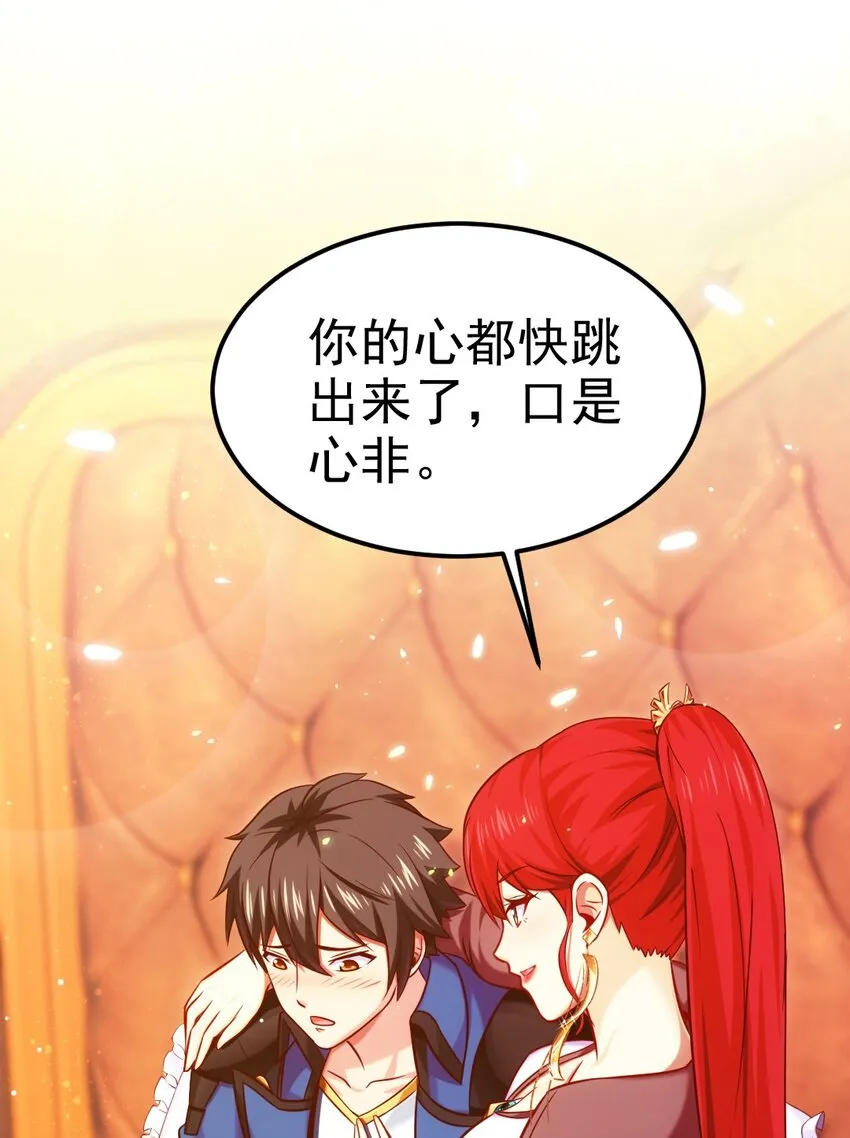224 等我回来就…… 第21页