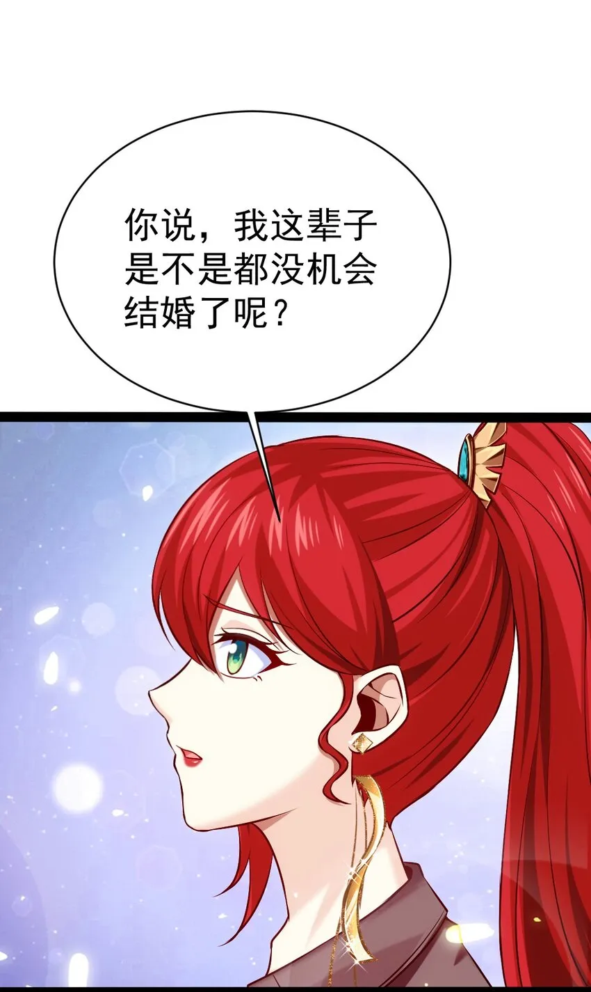 224 等我回来就…… 第25页