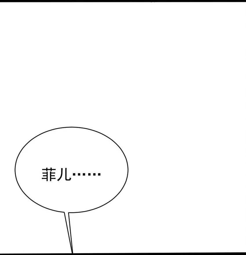 224 等我回来就…… 第26页
