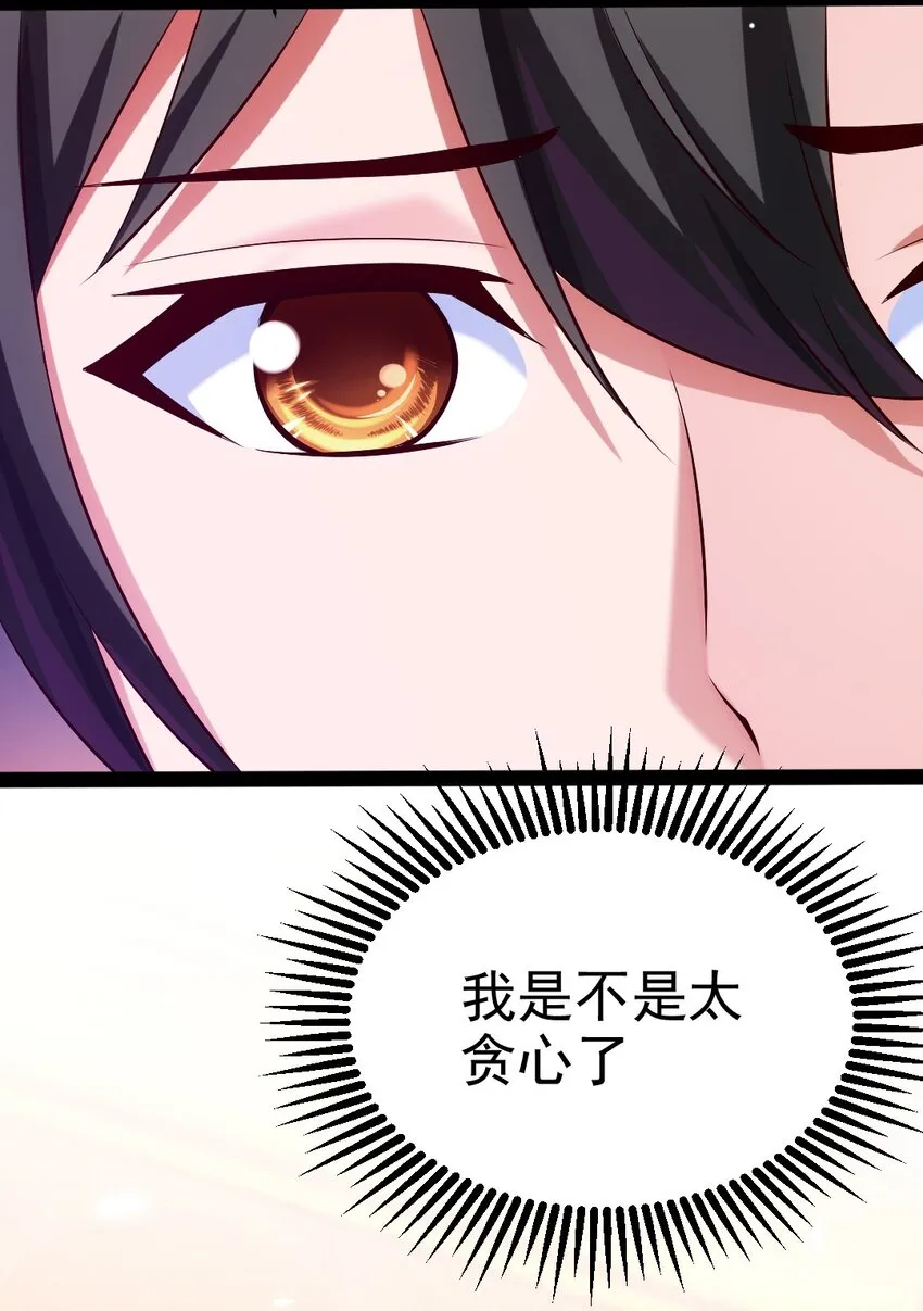 224 等我回来就…… 第27页