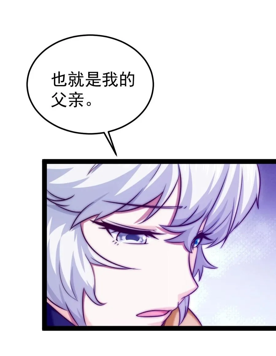225 二？师？娘？！ 第2页