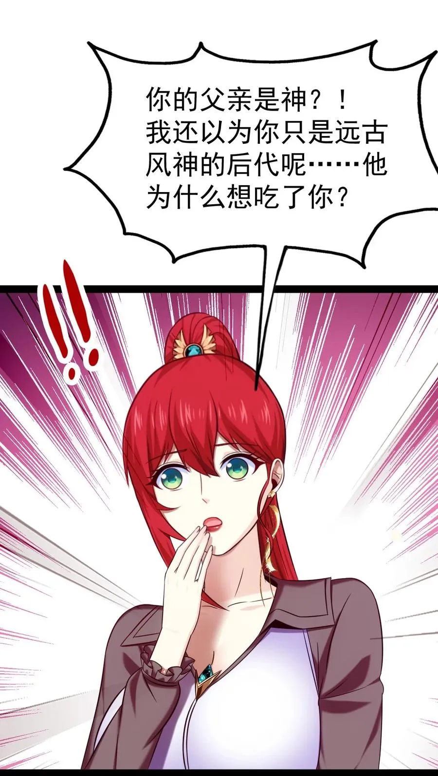 225 二？师？娘？！ 第3页