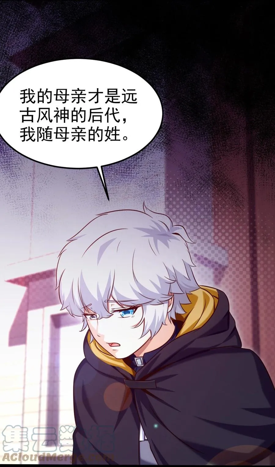 225 二？师？娘？！ 第4页