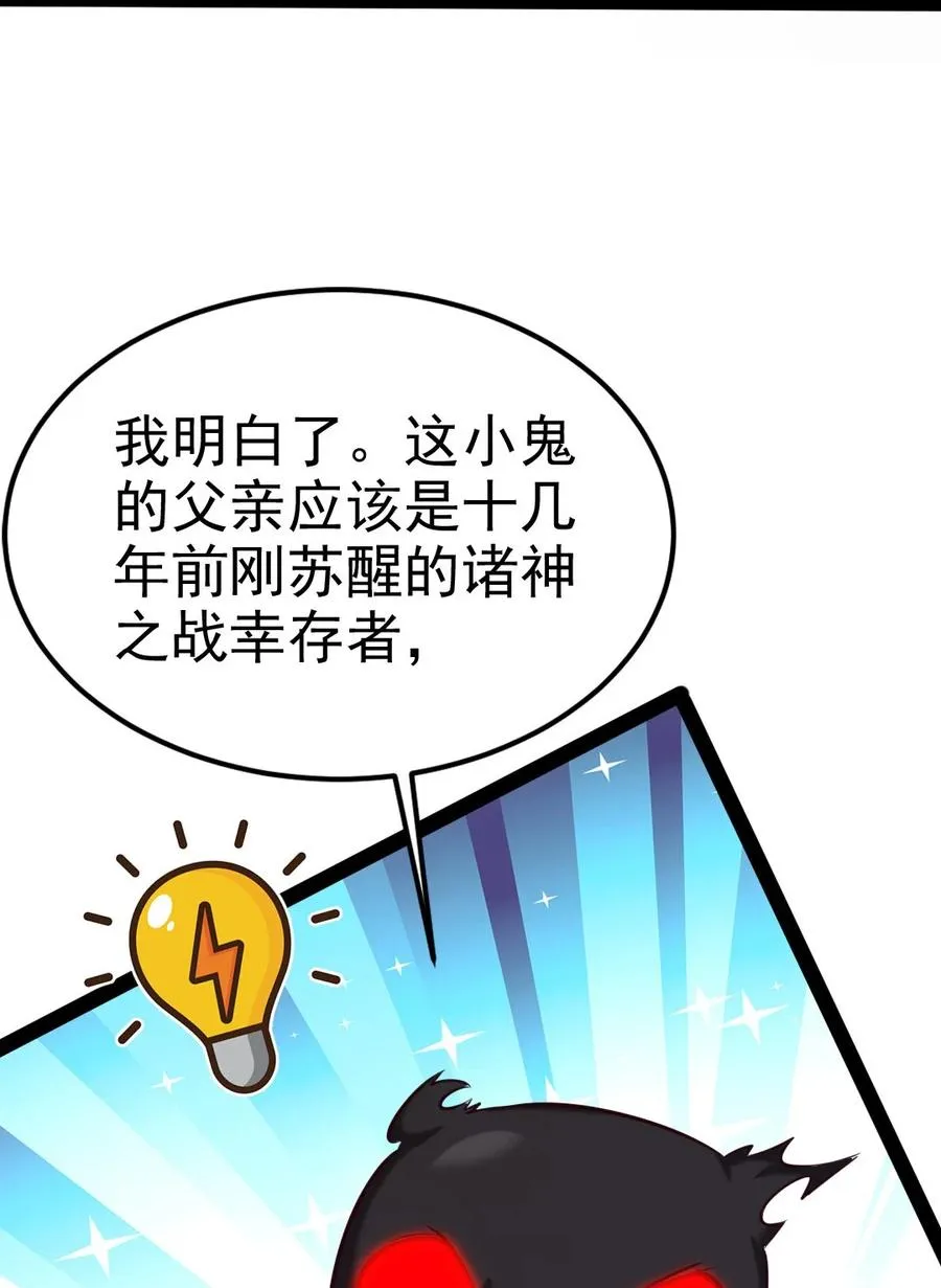 225 二？师？娘？！ 第5页
