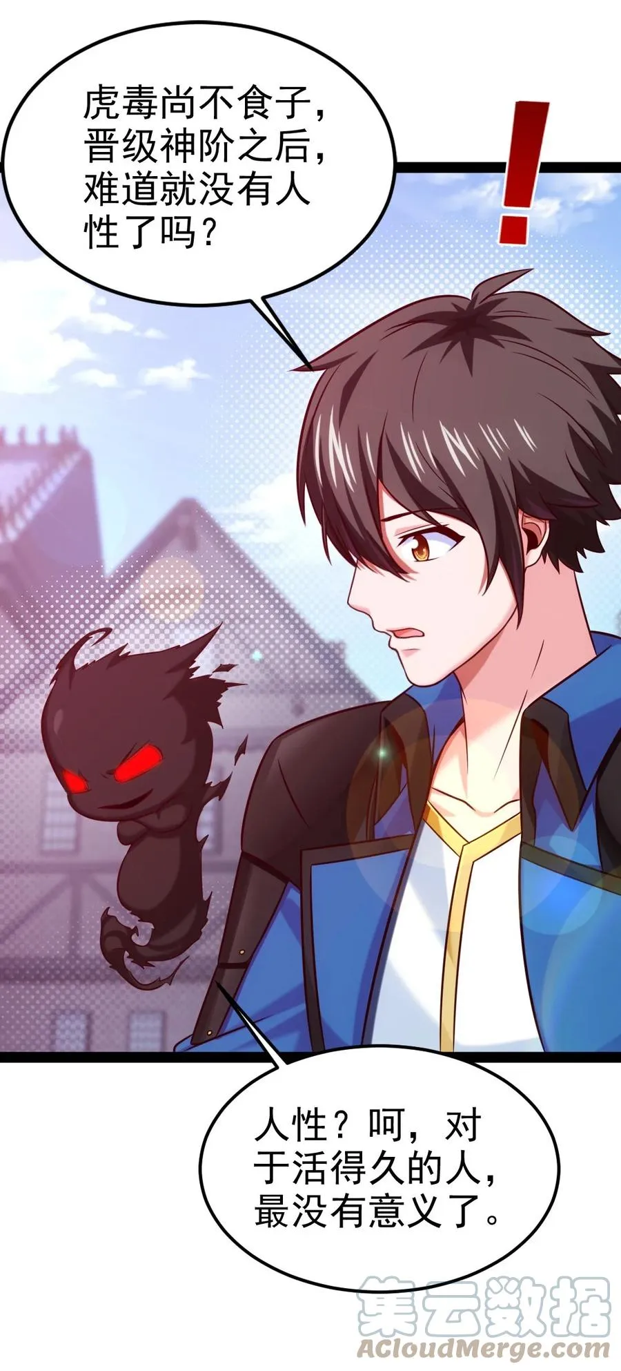 225 二？师？娘？！ 第7页