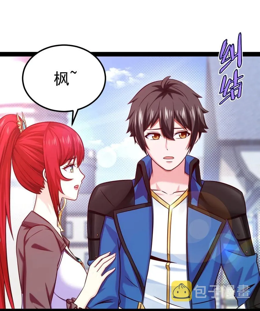 225 二？师？娘？！ 第8页