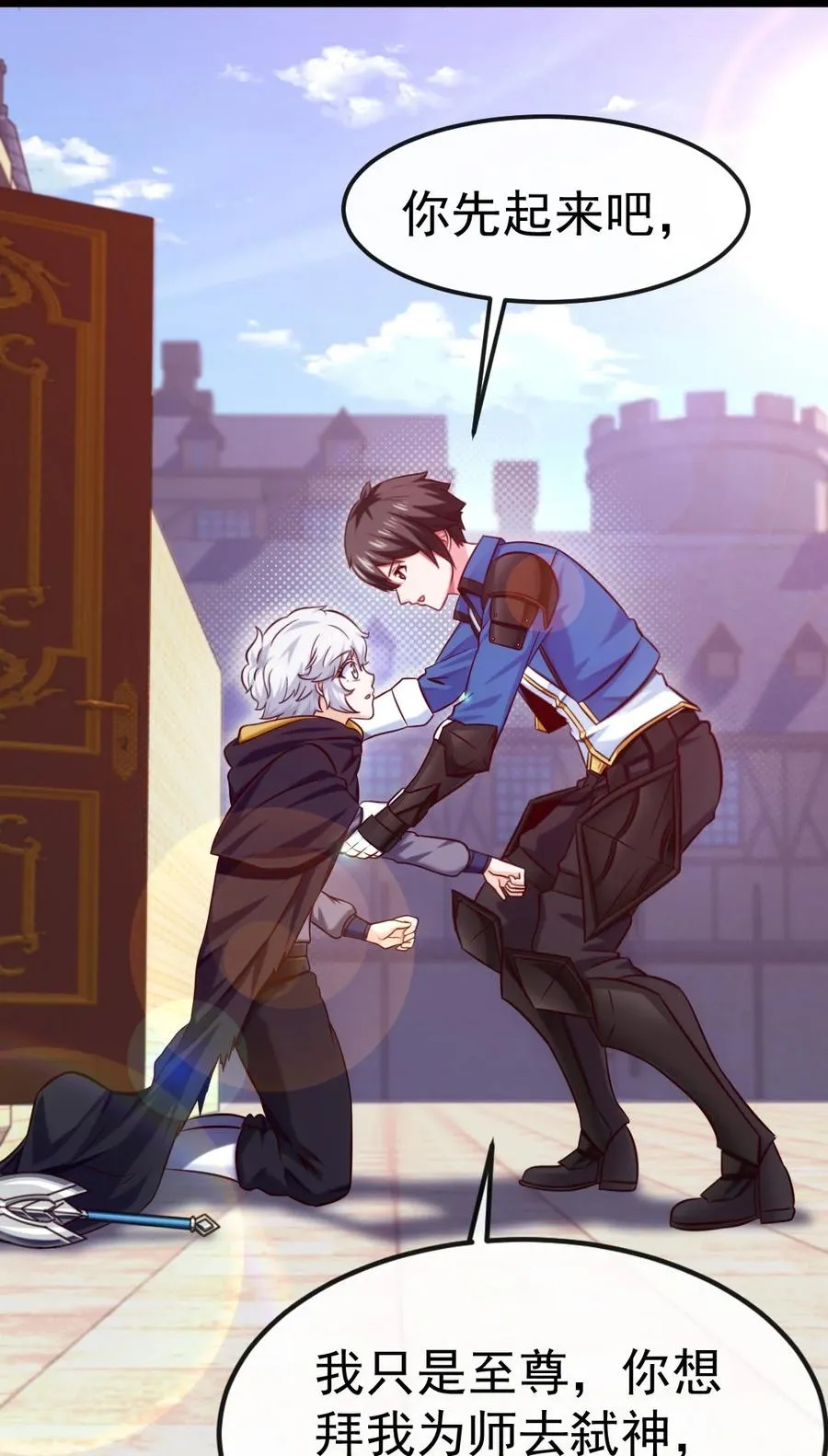225 二？师？娘？！ 第9页
