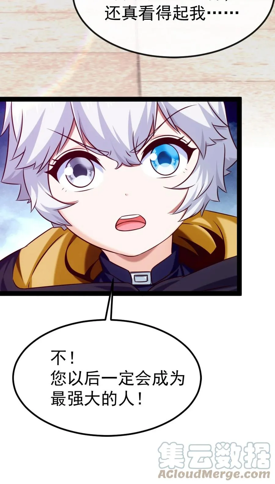 225 二？师？娘？！ 第10页