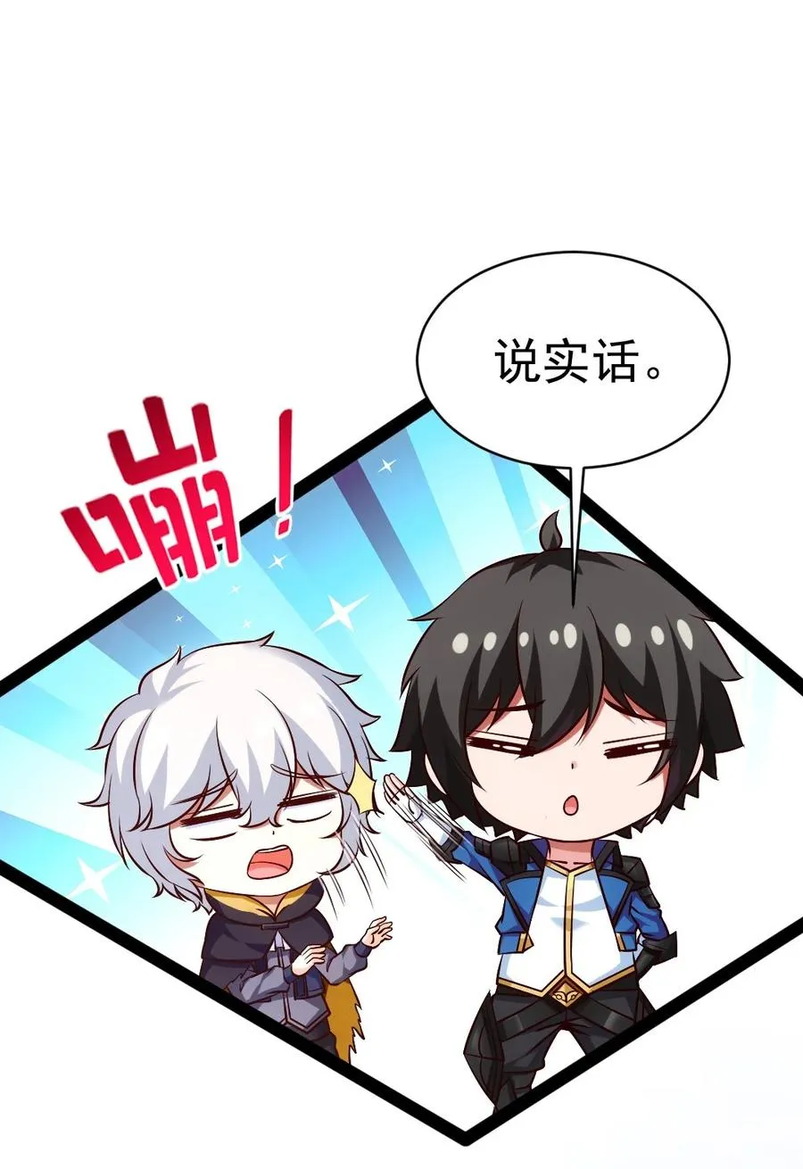 225 二？师？娘？！ 第11页