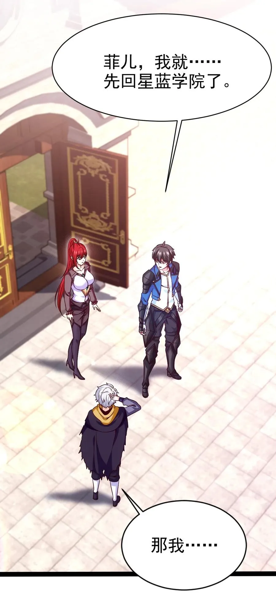 225 二？师？娘？！ 第15页
