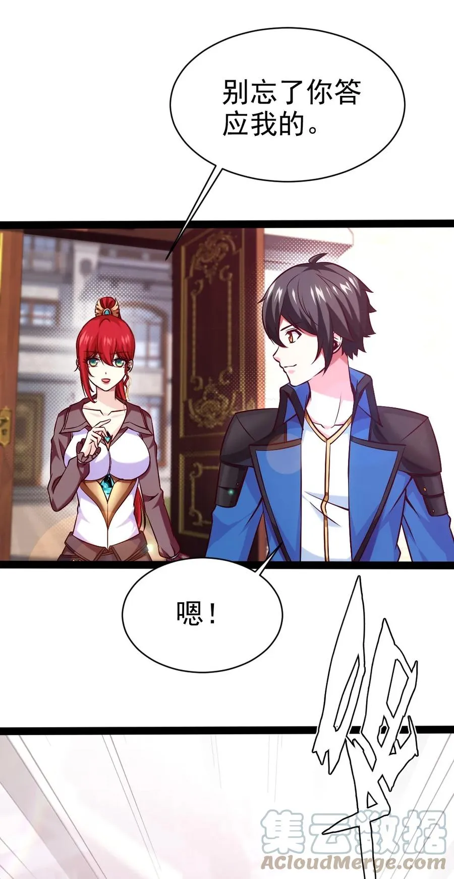 225 二？师？娘？！ 第16页