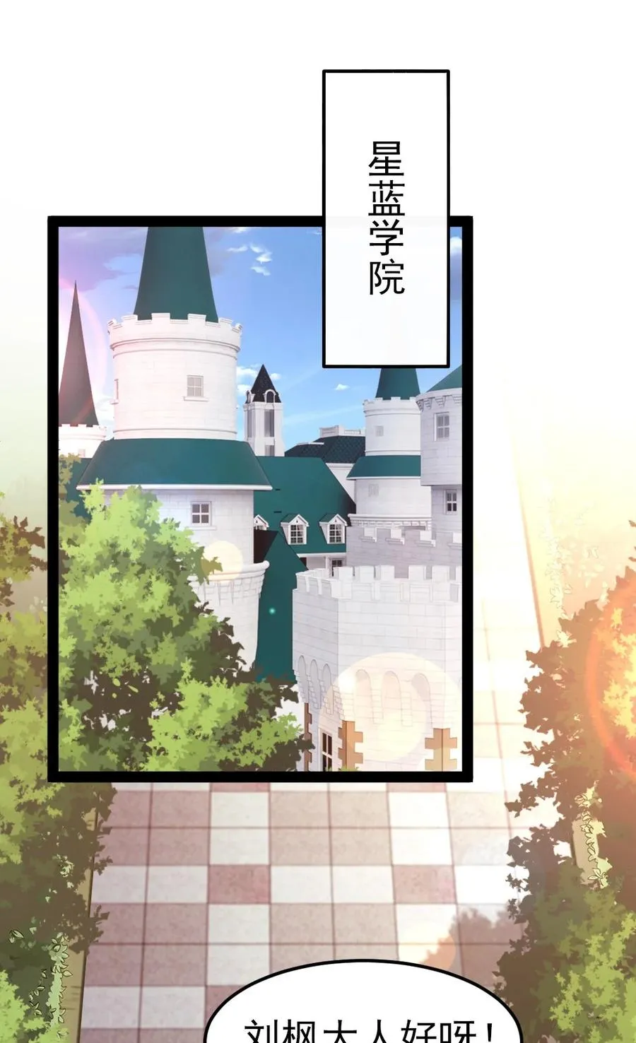 225 二？师？娘？！ 第18页