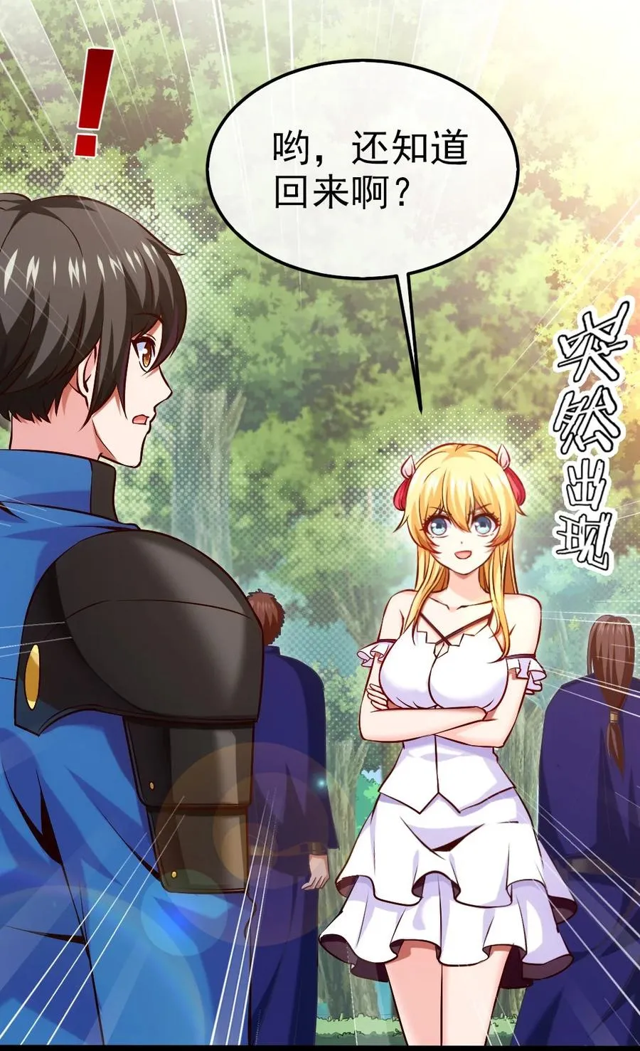 225 二？师？娘？！ 第21页