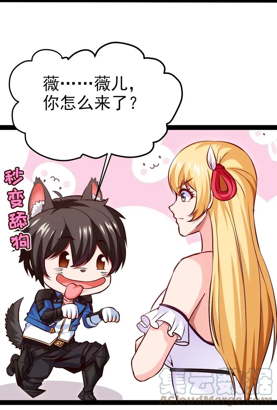 225 二？师？娘？！ 第22页
